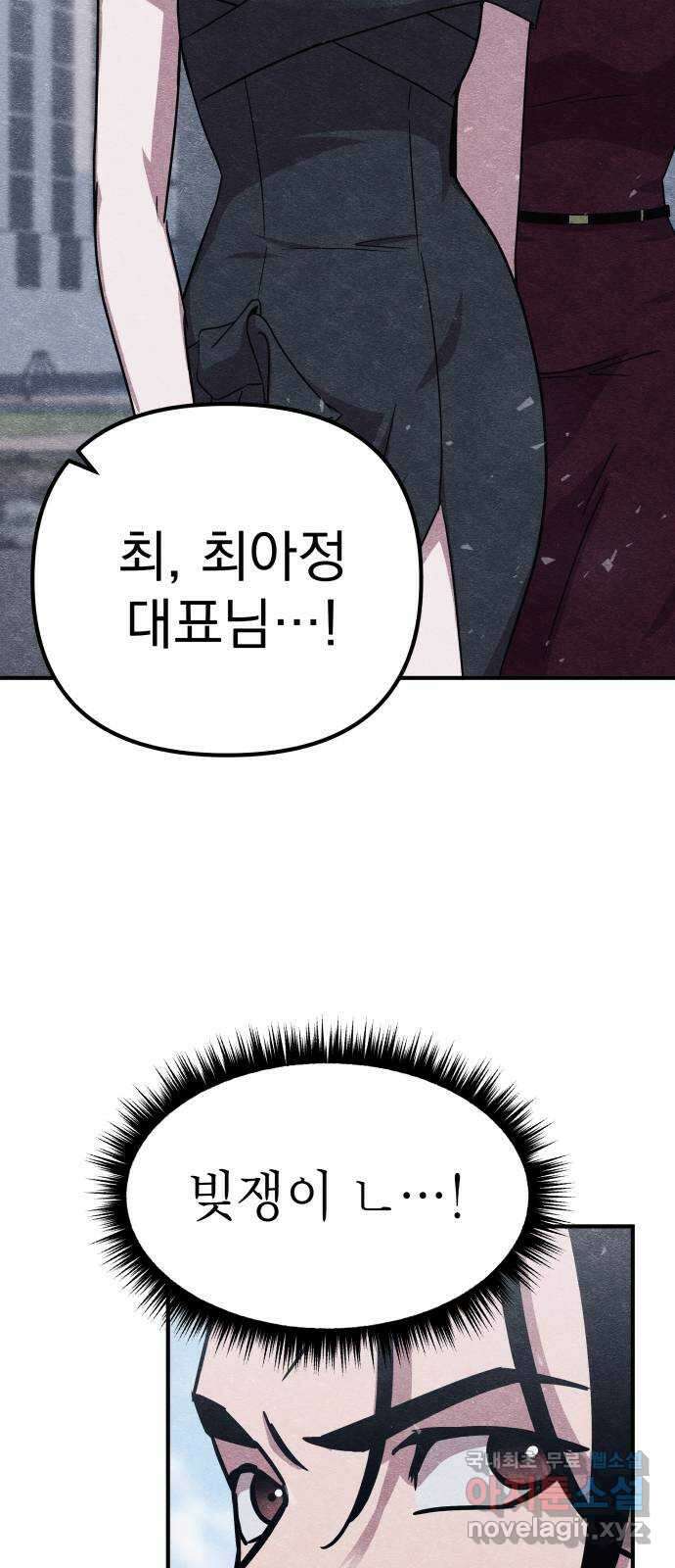 좀비X슬래셔 10화 13