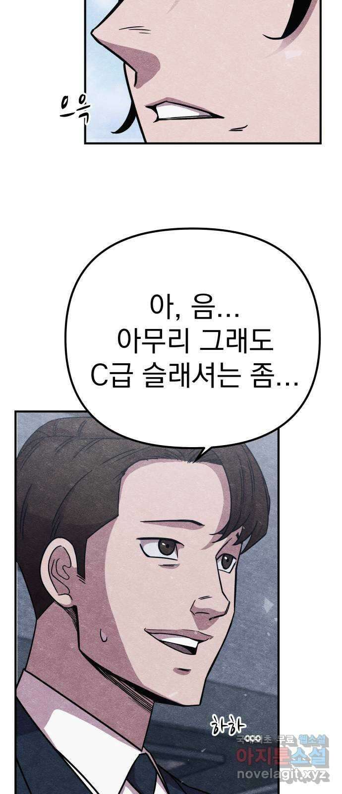 좀비X슬래셔 10화 14