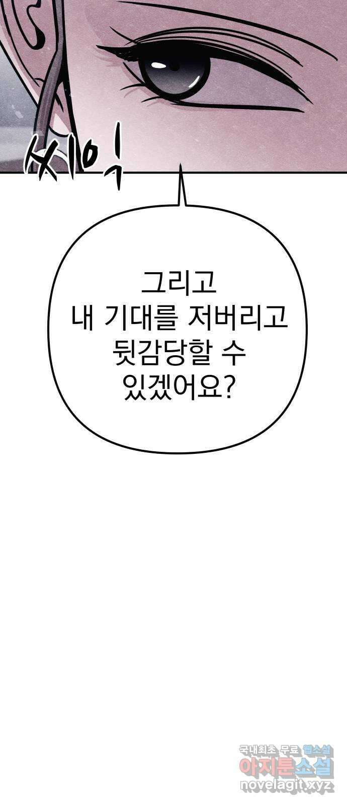 좀비X슬래셔 10화 20