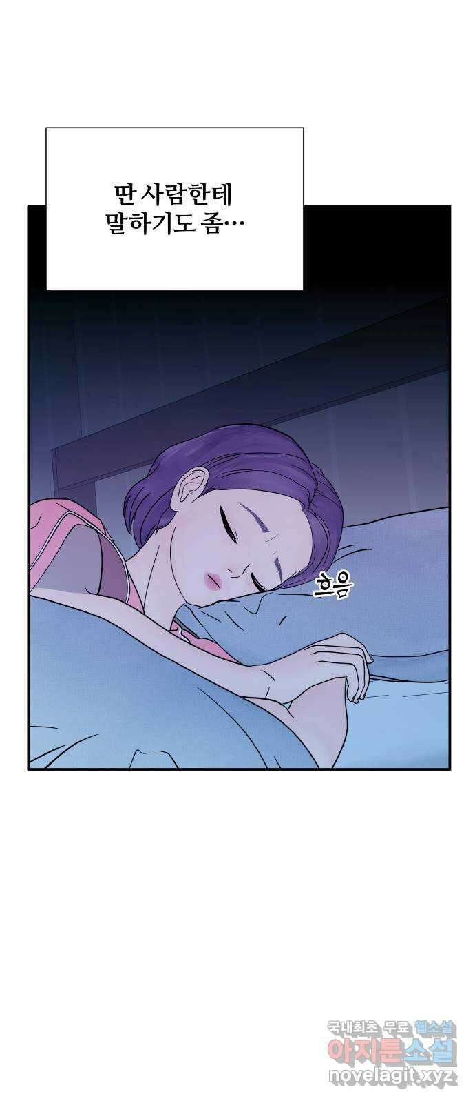 당신이 나를 믿으신다면 11화 5