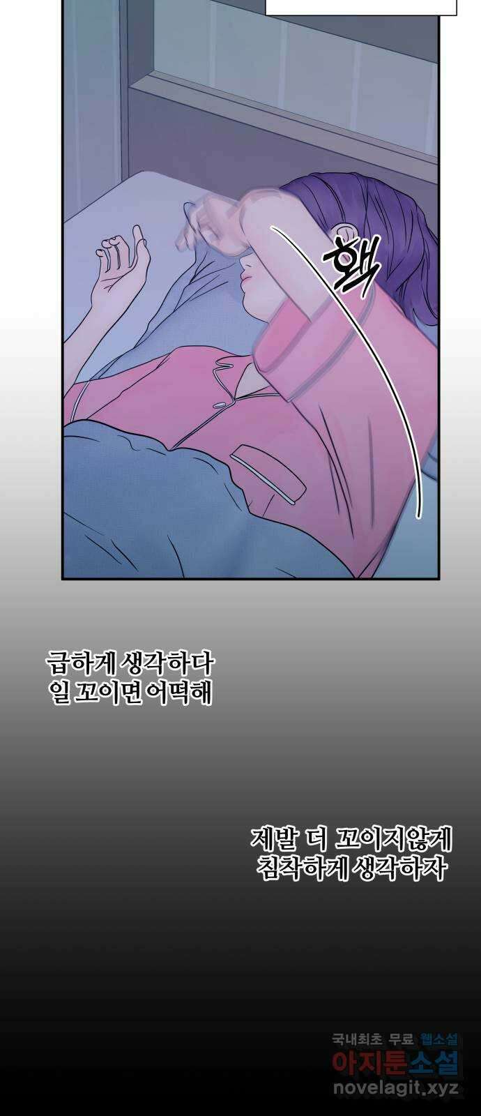 당신이 나를 믿으신다면 11화 9