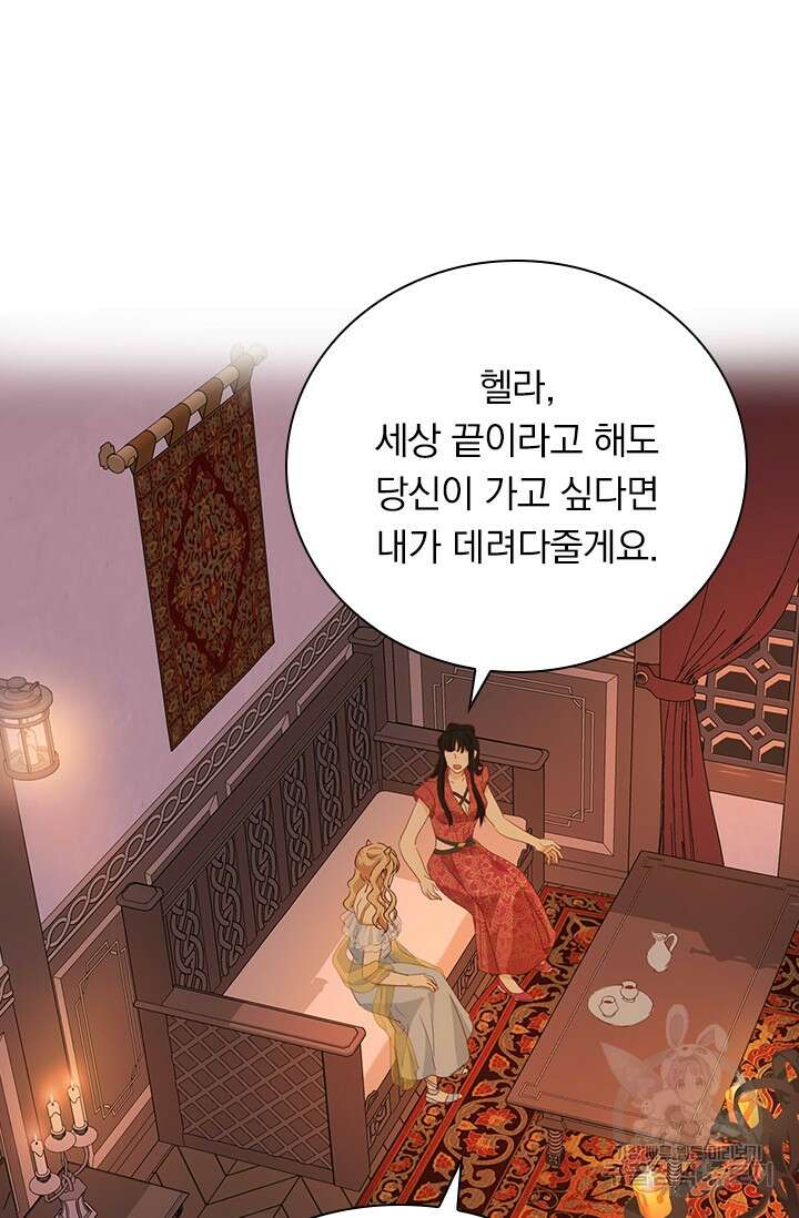 테오도르의 노래 171화 7