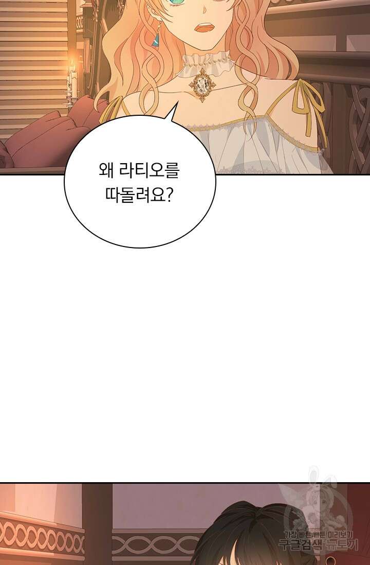 테오도르의 노래 171화 9