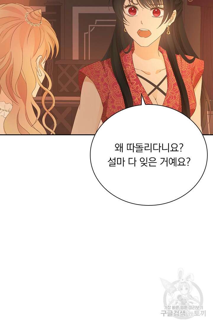 테오도르의 노래 171화 10