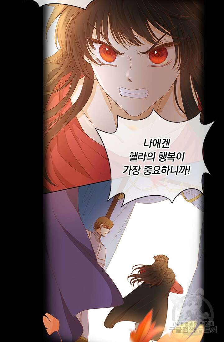 테오도르의 노래 171화 12