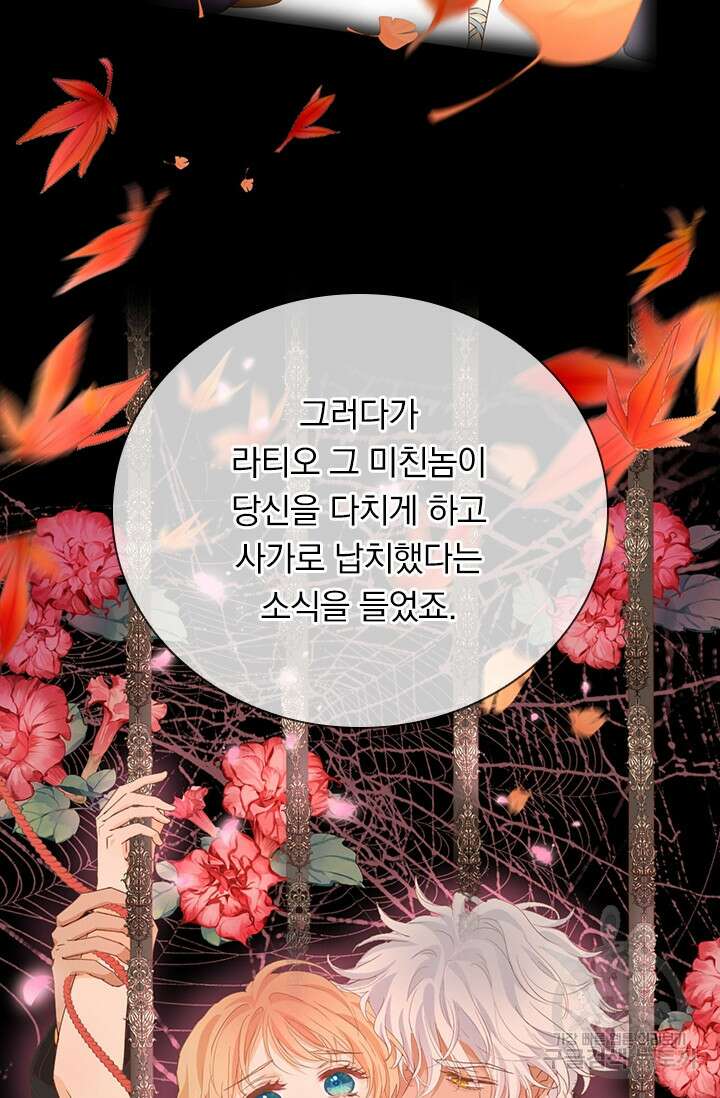 테오도르의 노래 171화 13