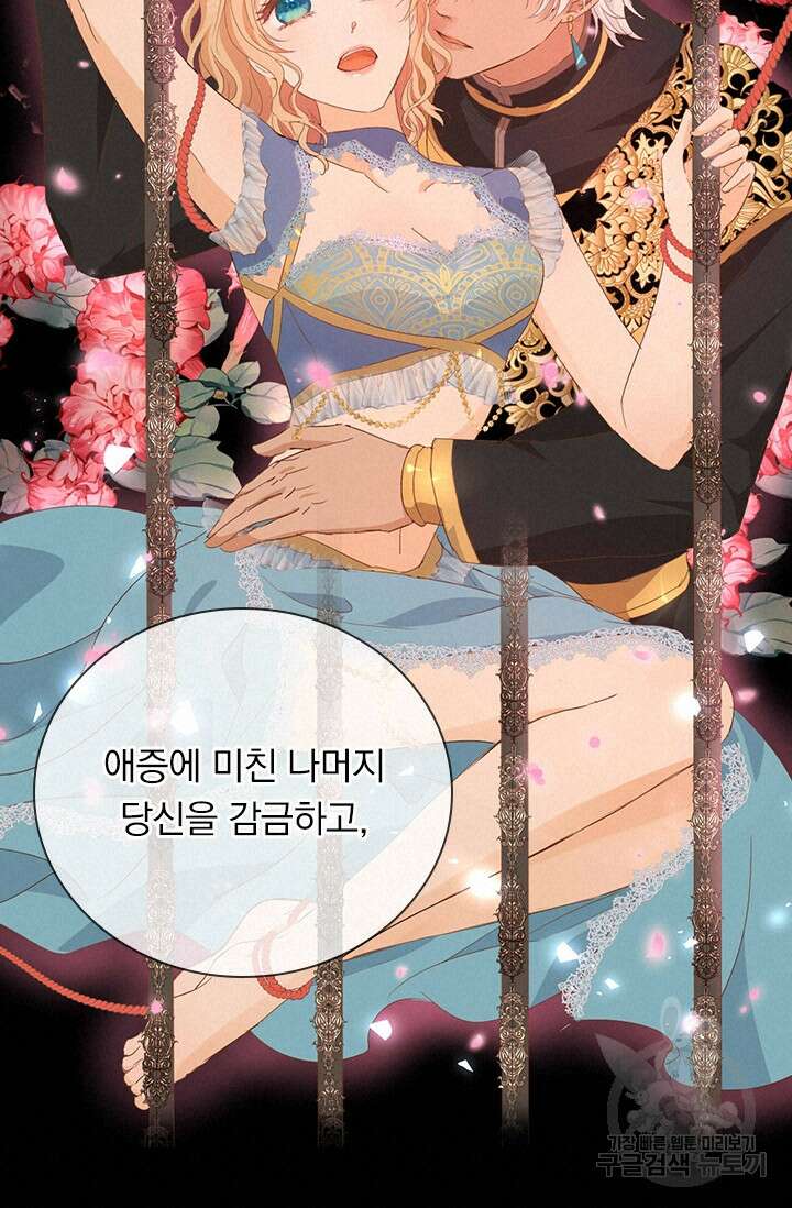 테오도르의 노래 171화 14