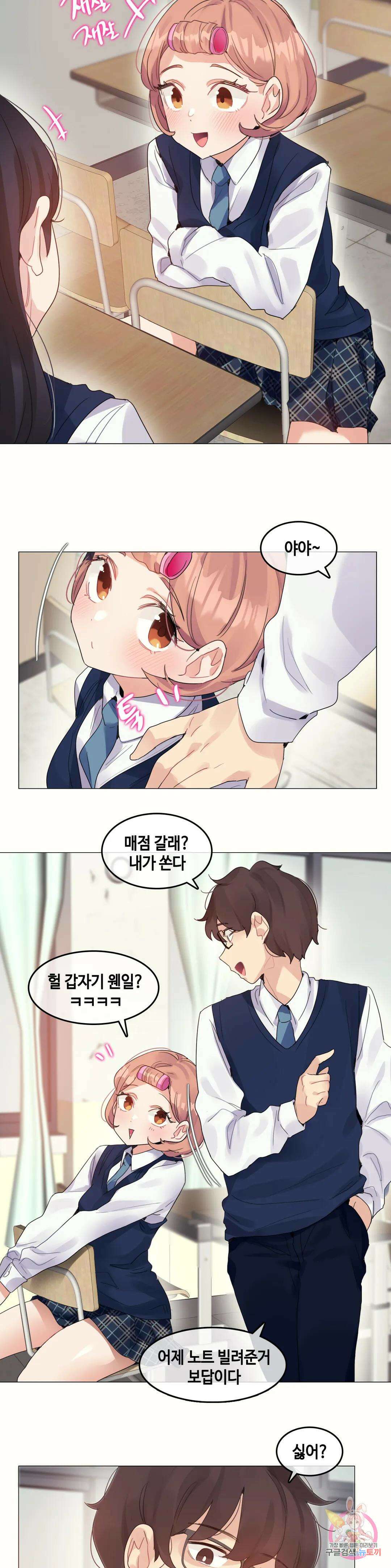 앨리스의 느끼는 라디오 10화 남사친에게 자위하는 걸 들켰어요 (1) 3