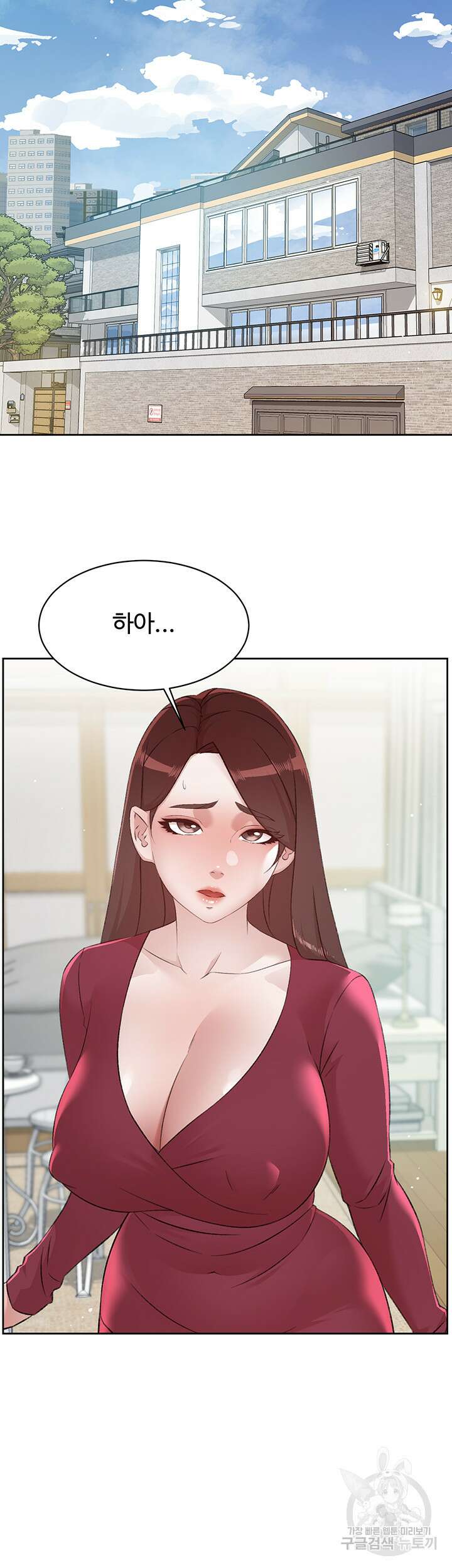 절친의 모든 것 102화 2