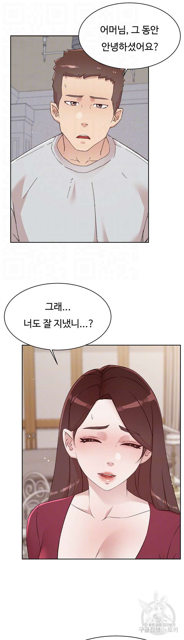 절친의 모든 것 102화 4