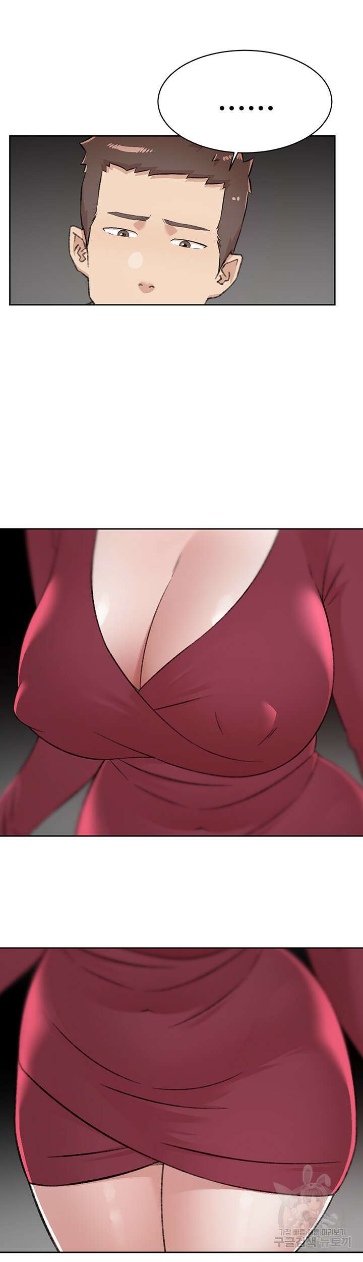 절친의 모든 것 102화 7
