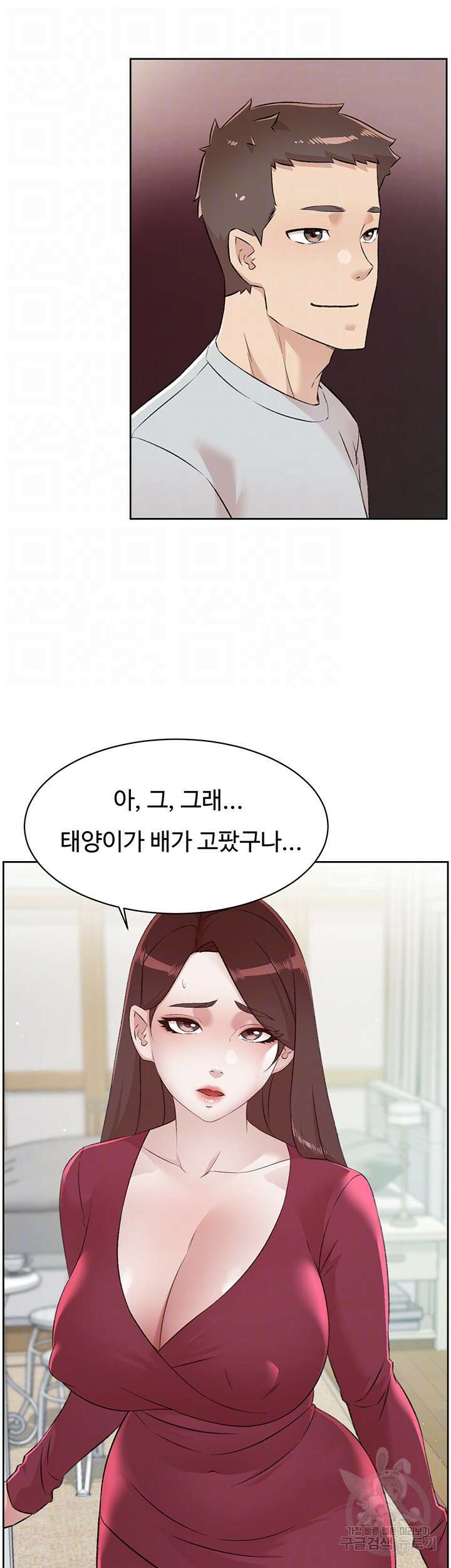 절친의 모든 것 102화 14