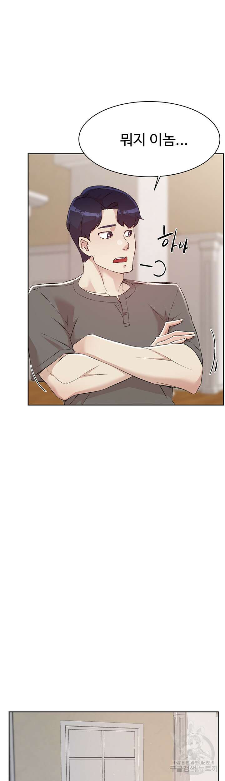 절친의 모든 것 102화 16