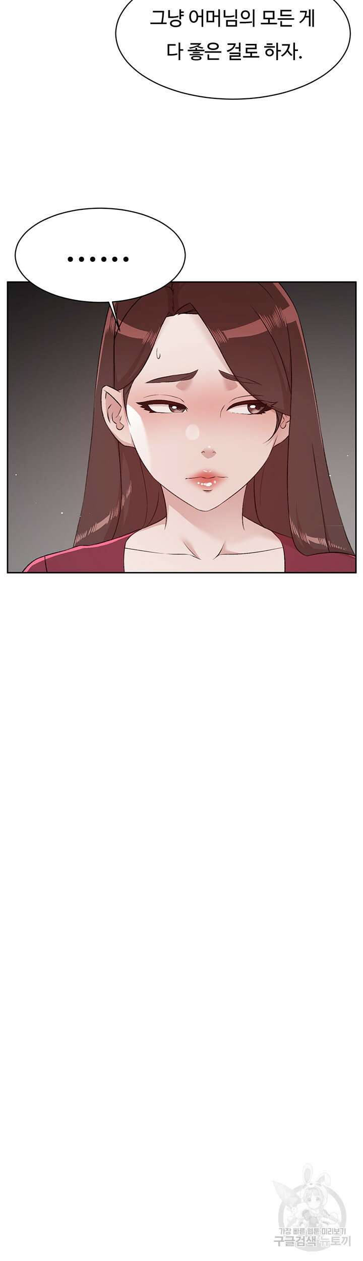 절친의 모든 것 102화 20