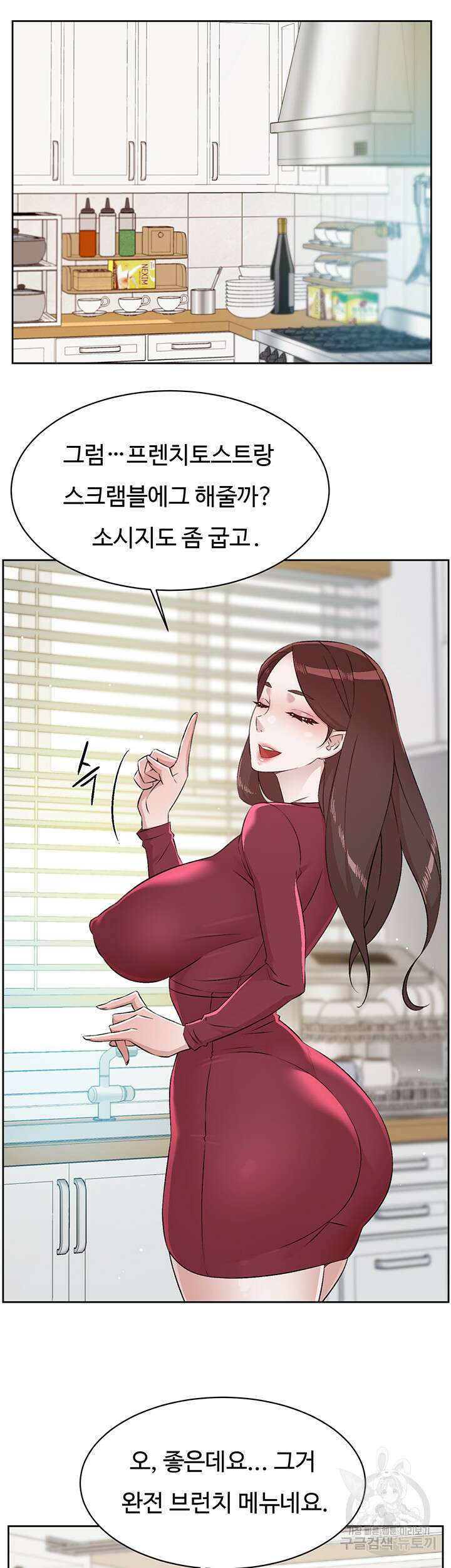 절친의 모든 것 102화 22