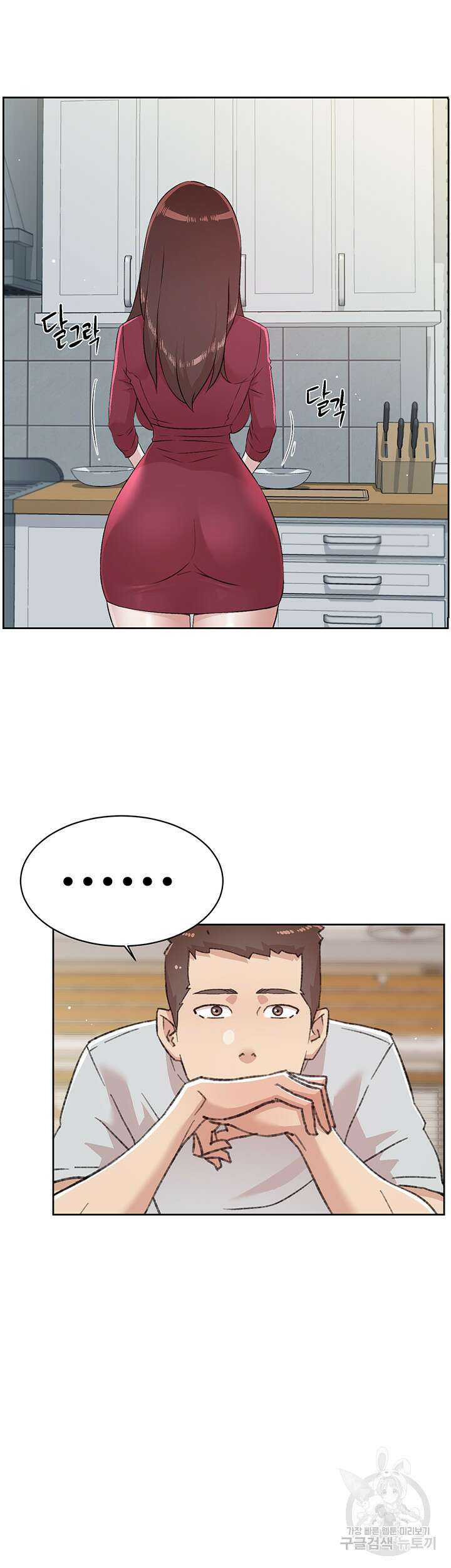 절친의 모든 것 102화 31