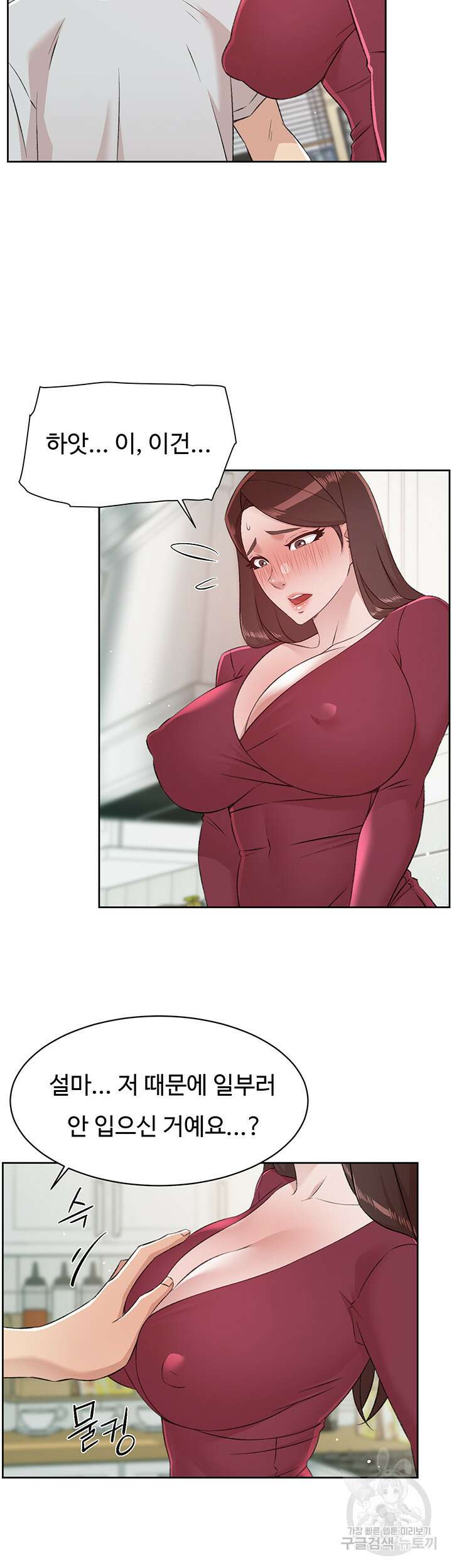 절친의 모든 것 102화 38