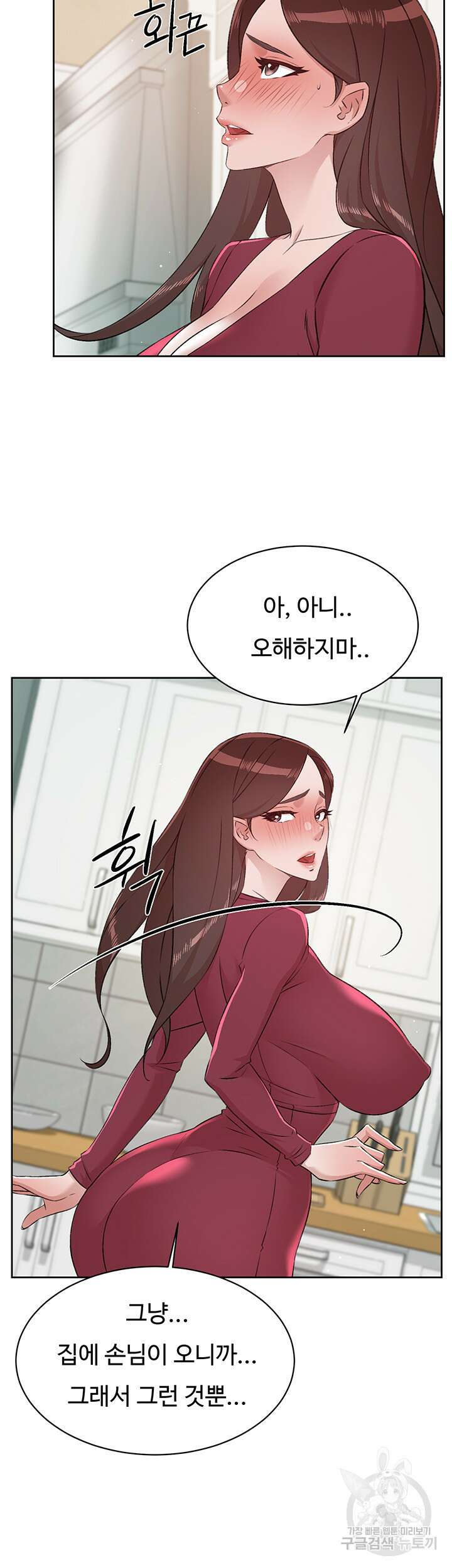 절친의 모든 것 102화 41