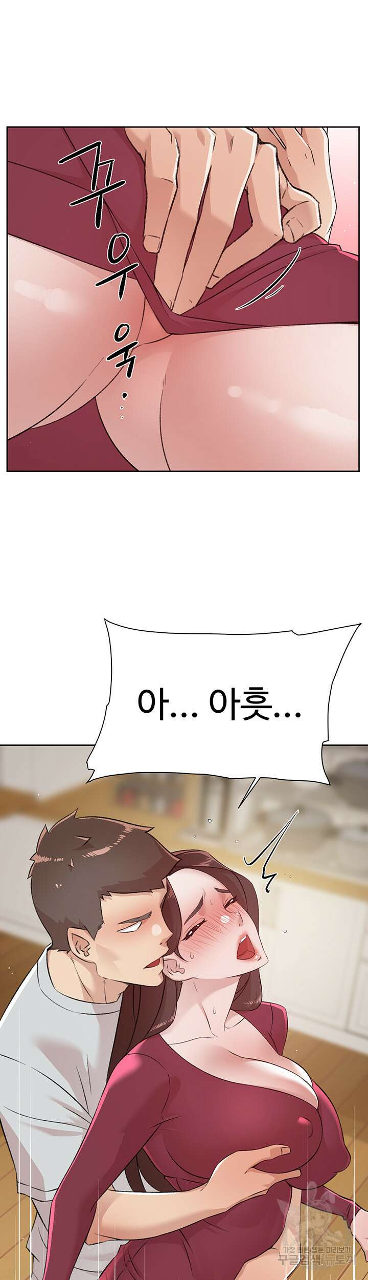 절친의 모든 것 102화 49