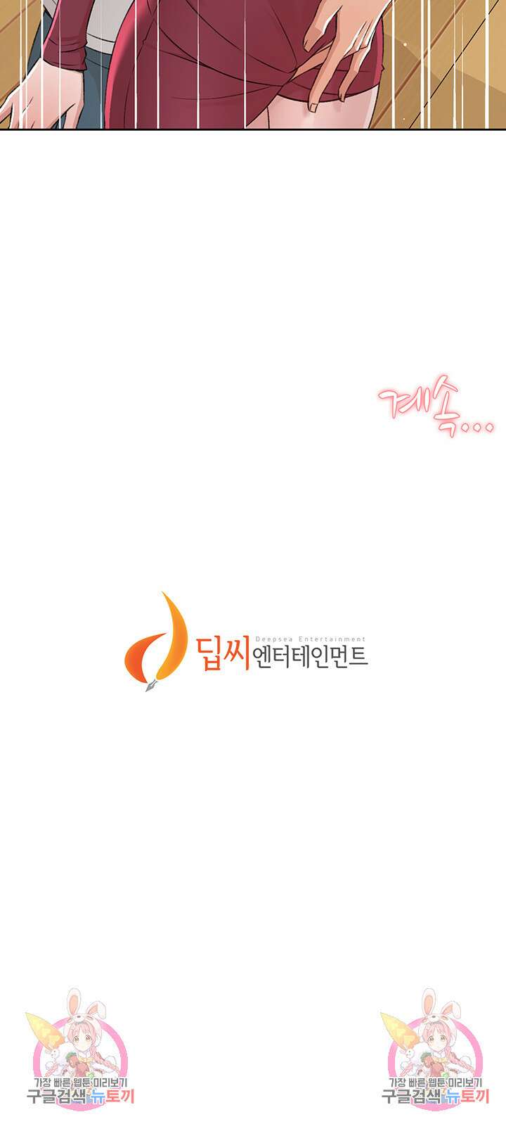 절친의 모든 것 102화 50
