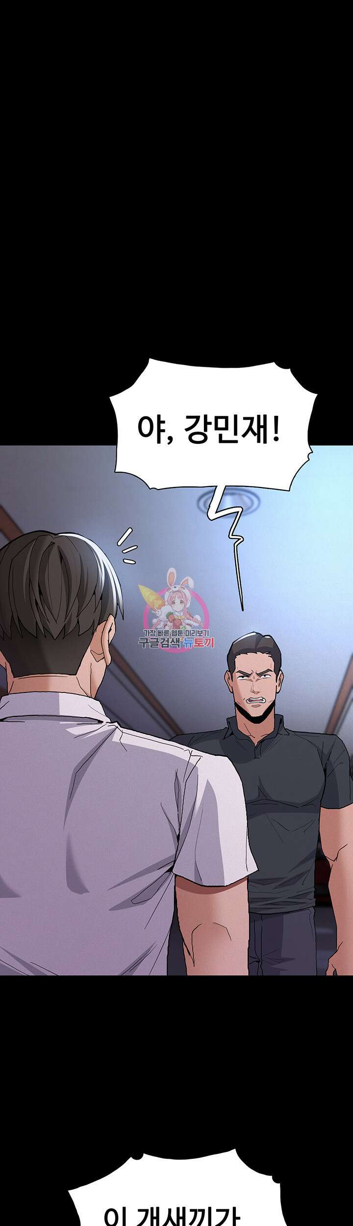 치한중독 27화 1