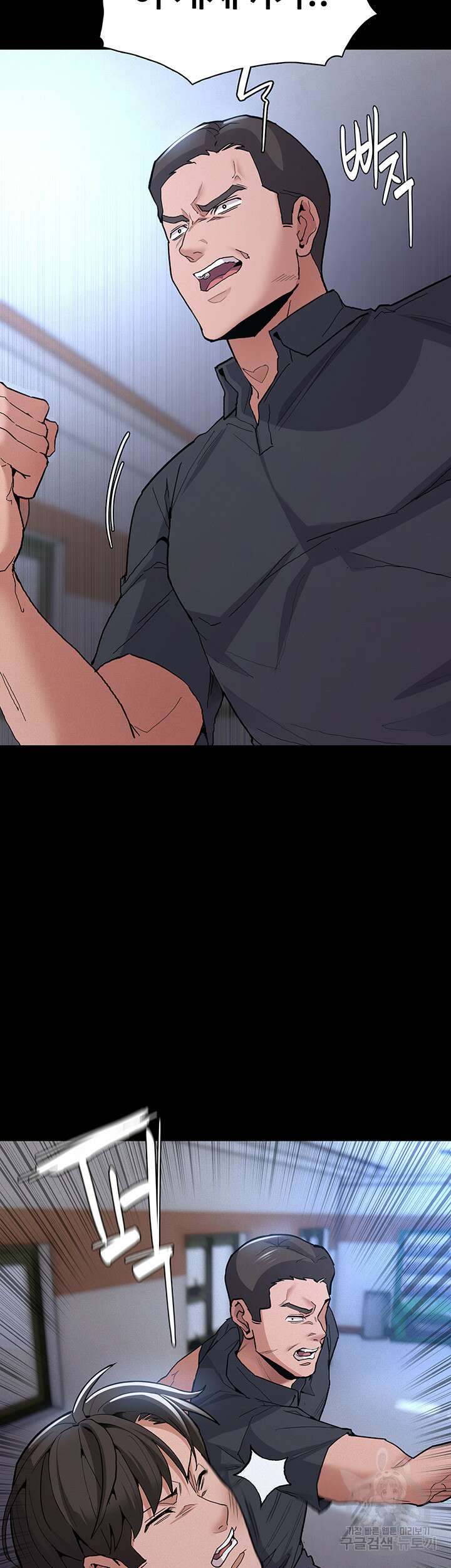 치한중독 27화 2