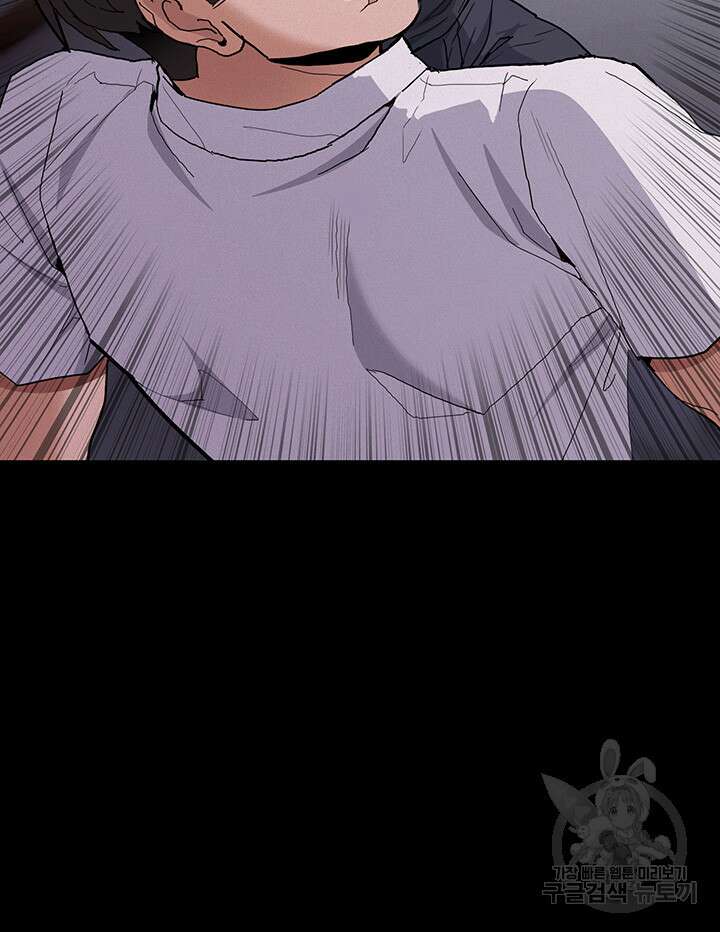 치한중독 27화 3