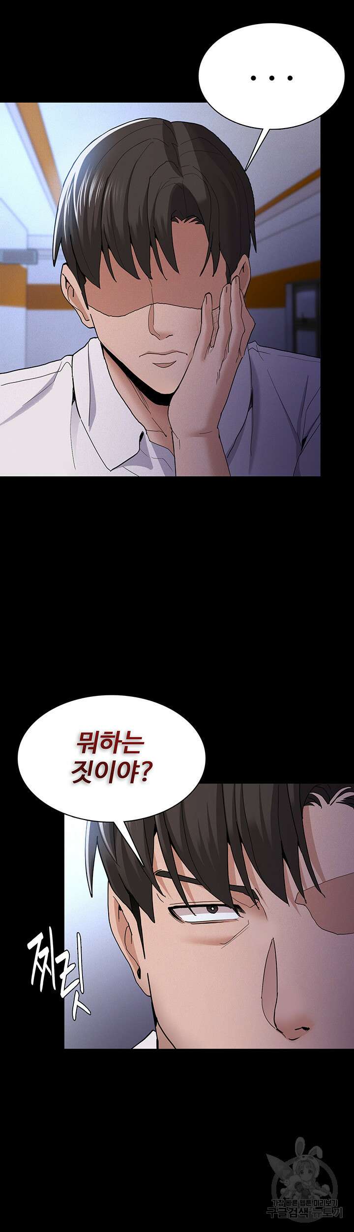 치한중독 27화 5
