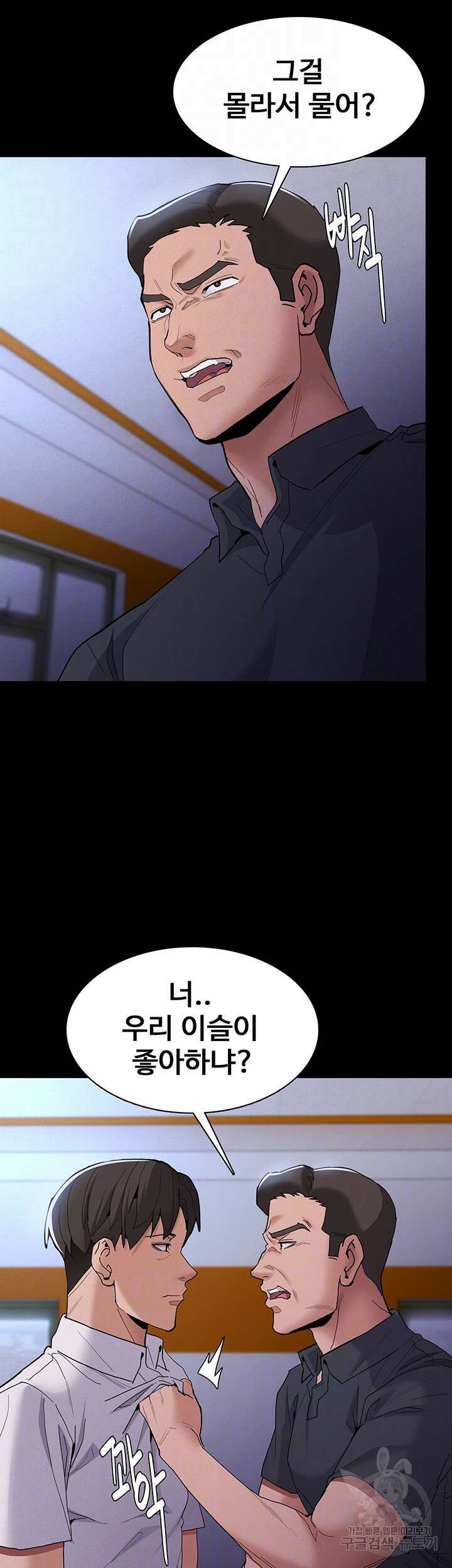 치한중독 27화 6