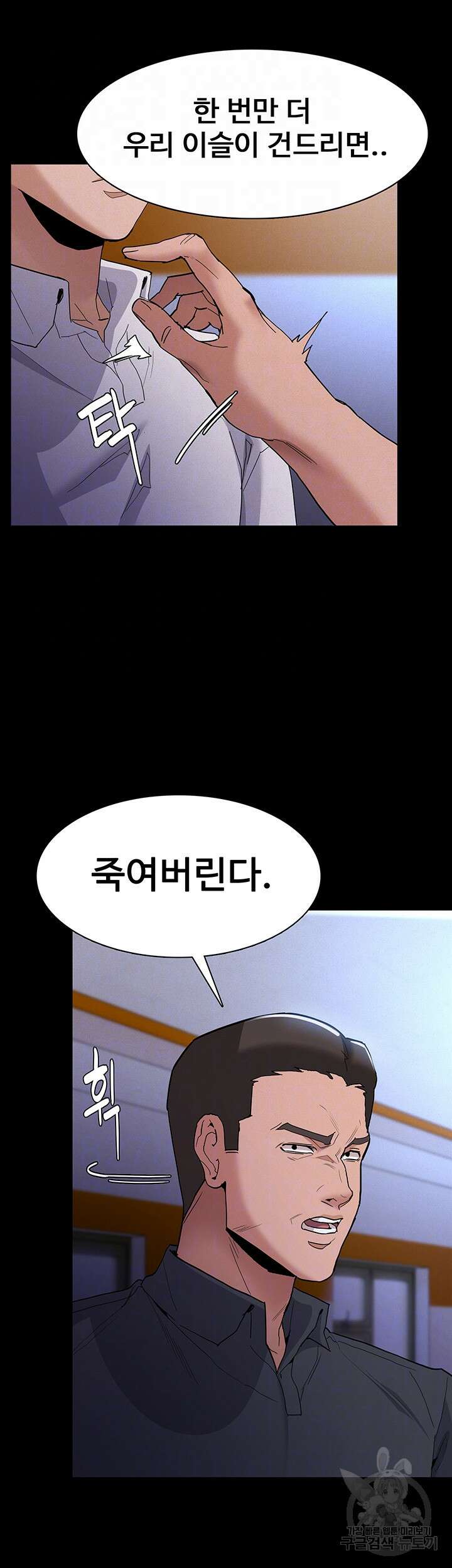 치한중독 27화 9