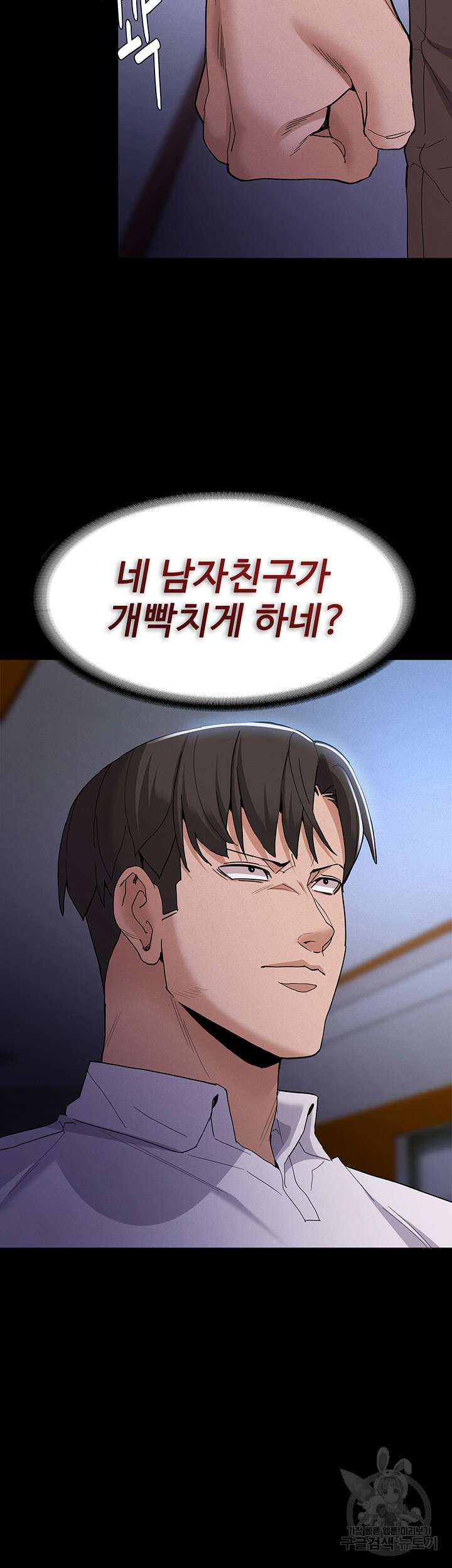 치한중독 27화 11