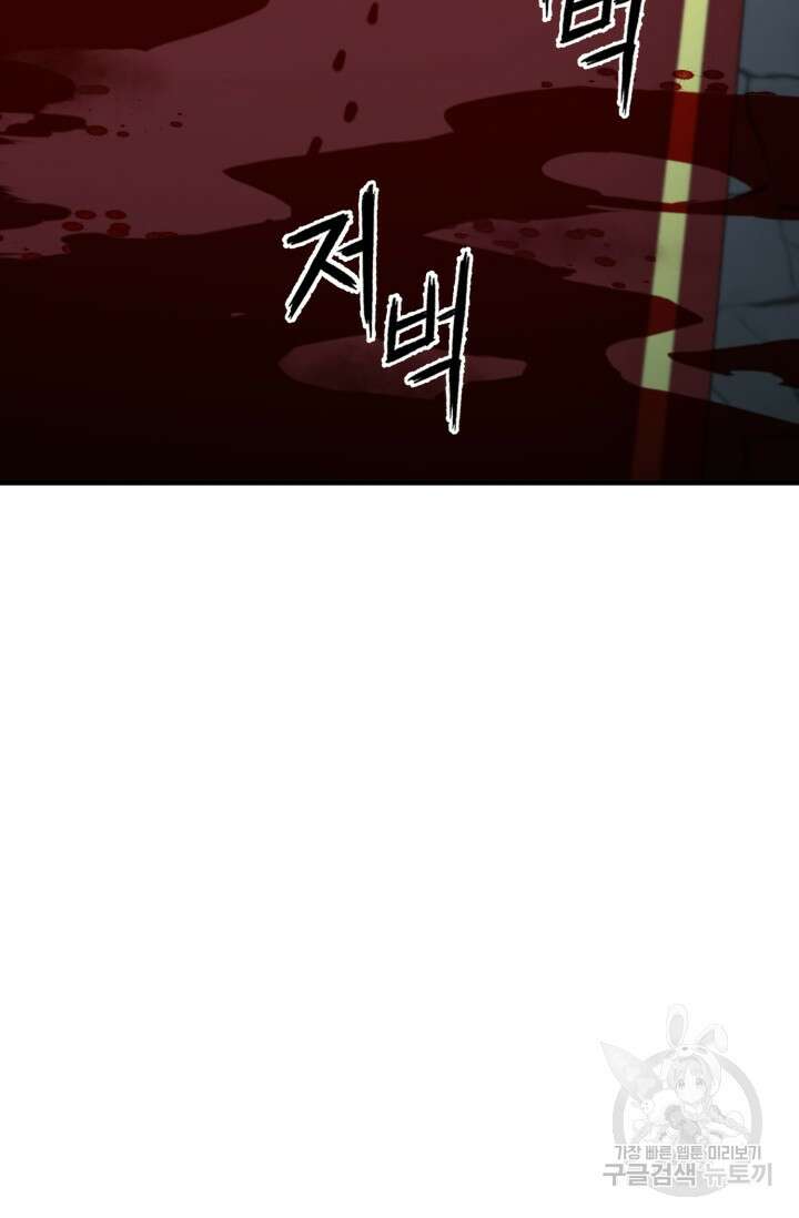 올 마스터 네크로맨서 8화 4