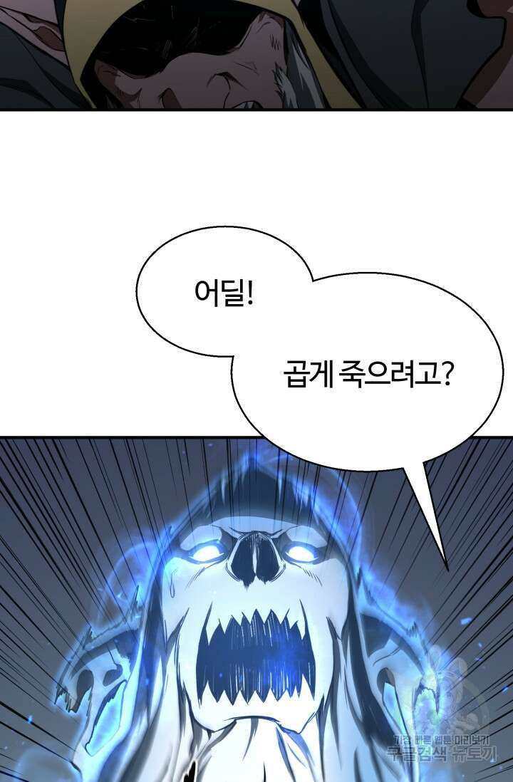 올 마스터 네크로맨서 8화 6