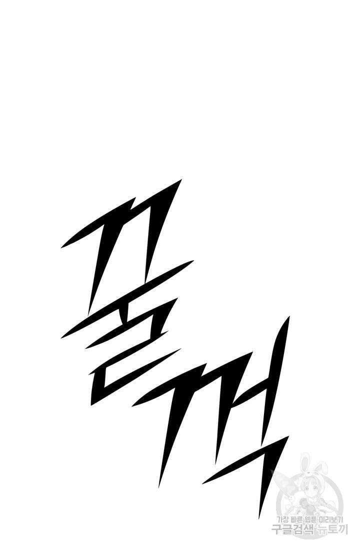 올 마스터 네크로맨서 8화 13