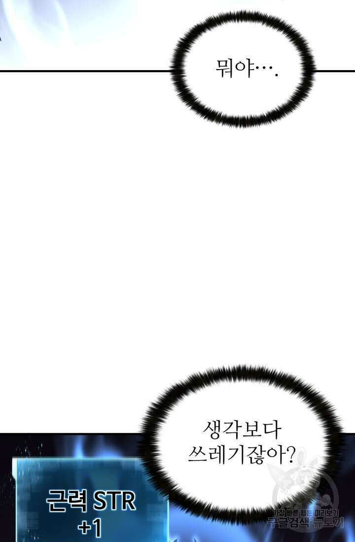 올 마스터 네크로맨서 8화 15