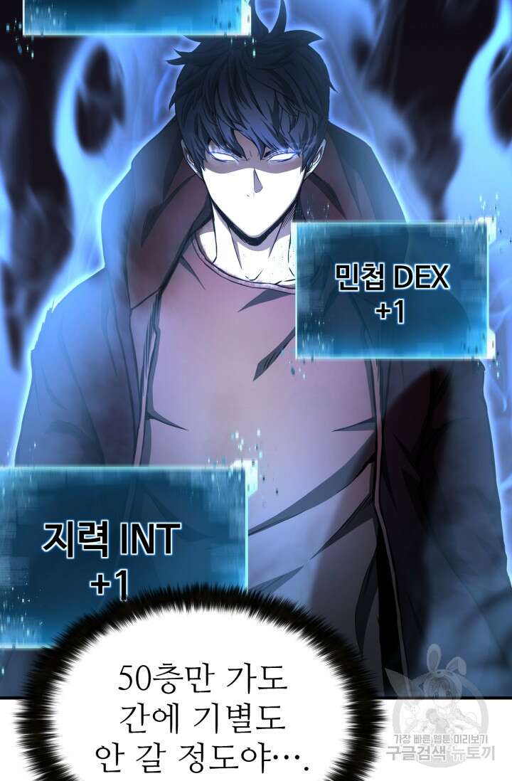 올 마스터 네크로맨서 8화 16
