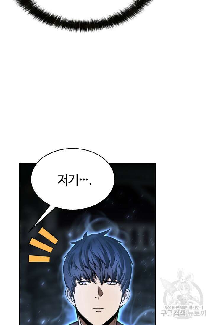 올 마스터 네크로맨서 8화 17