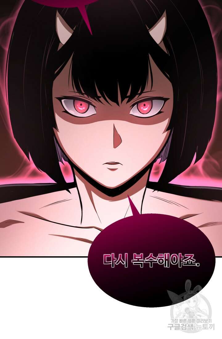 올 마스터 네크로맨서 8화 25