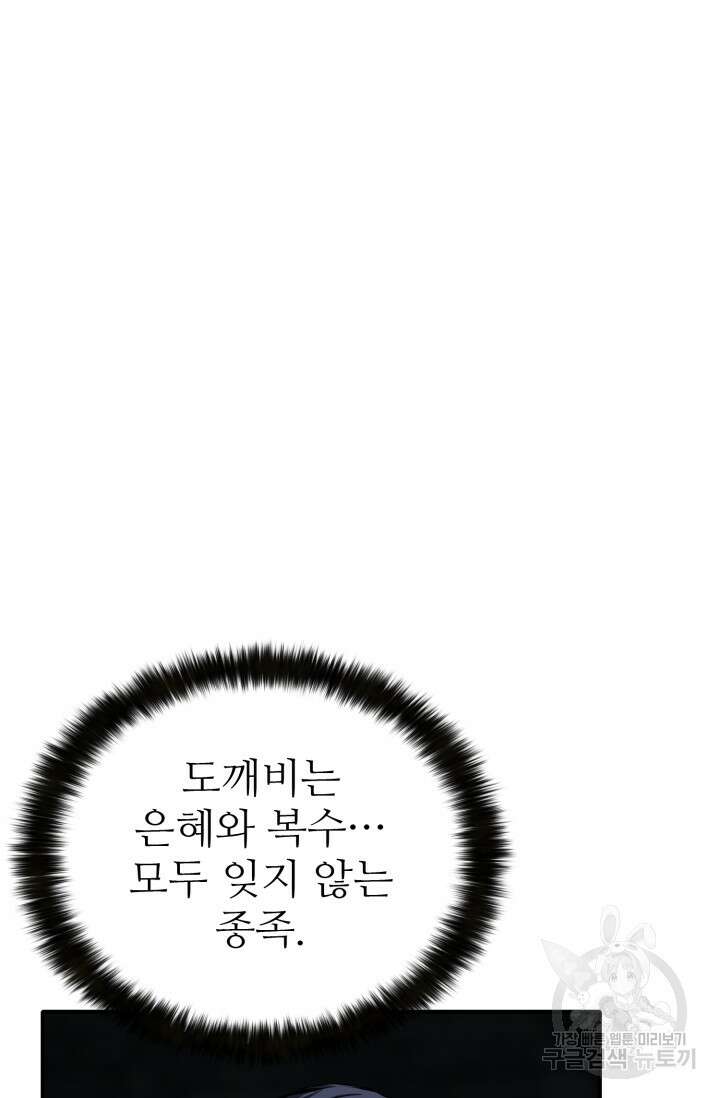 올 마스터 네크로맨서 8화 26