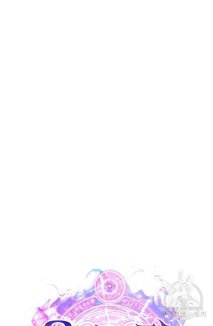 올 마스터 네크로맨서 8화 31