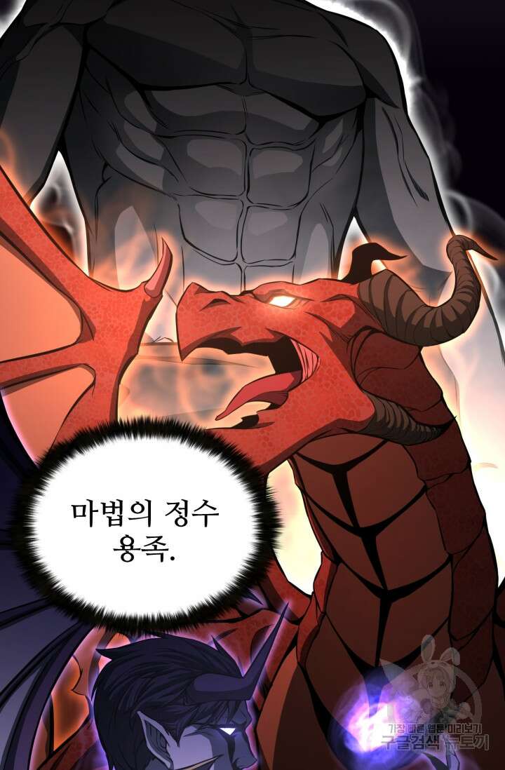올 마스터 네크로맨서 8화 37