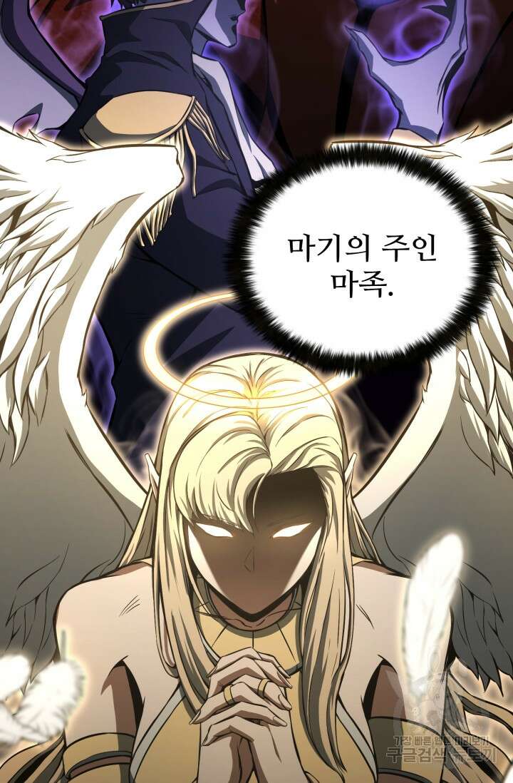 올 마스터 네크로맨서 8화 38
