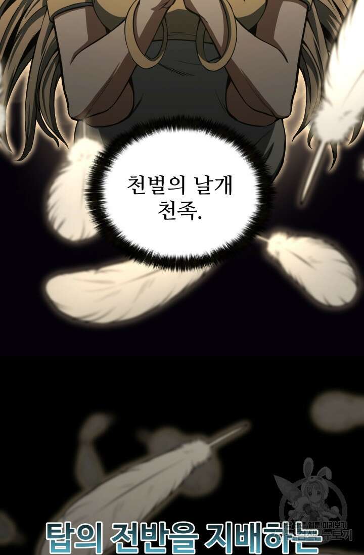 올 마스터 네크로맨서 8화 39