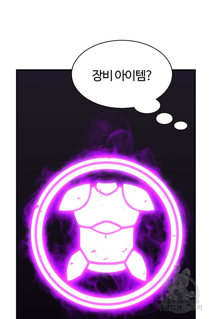 올 마스터 네크로맨서 8화 63
