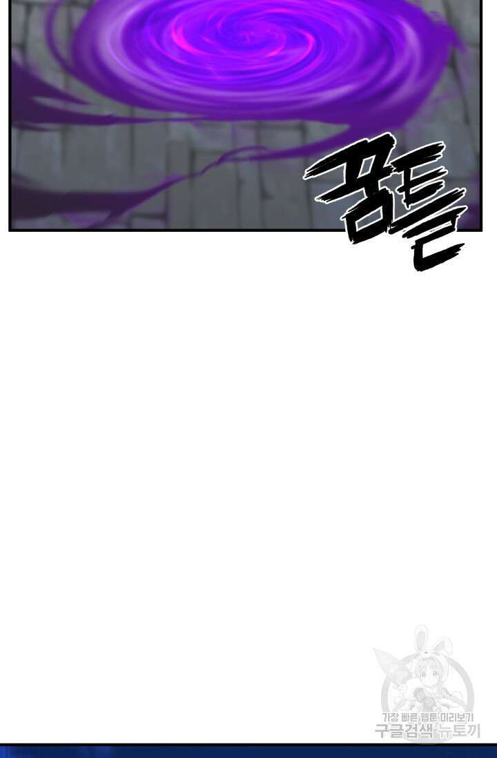올 마스터 네크로맨서 8화 70