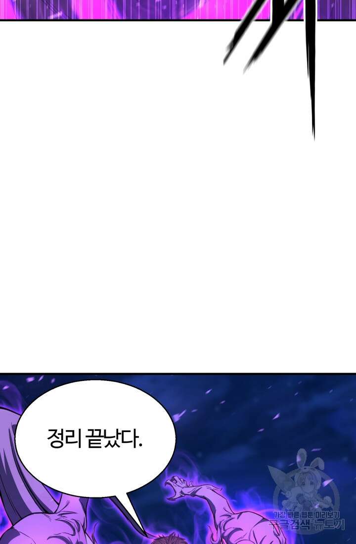 올 마스터 네크로맨서 8화 72