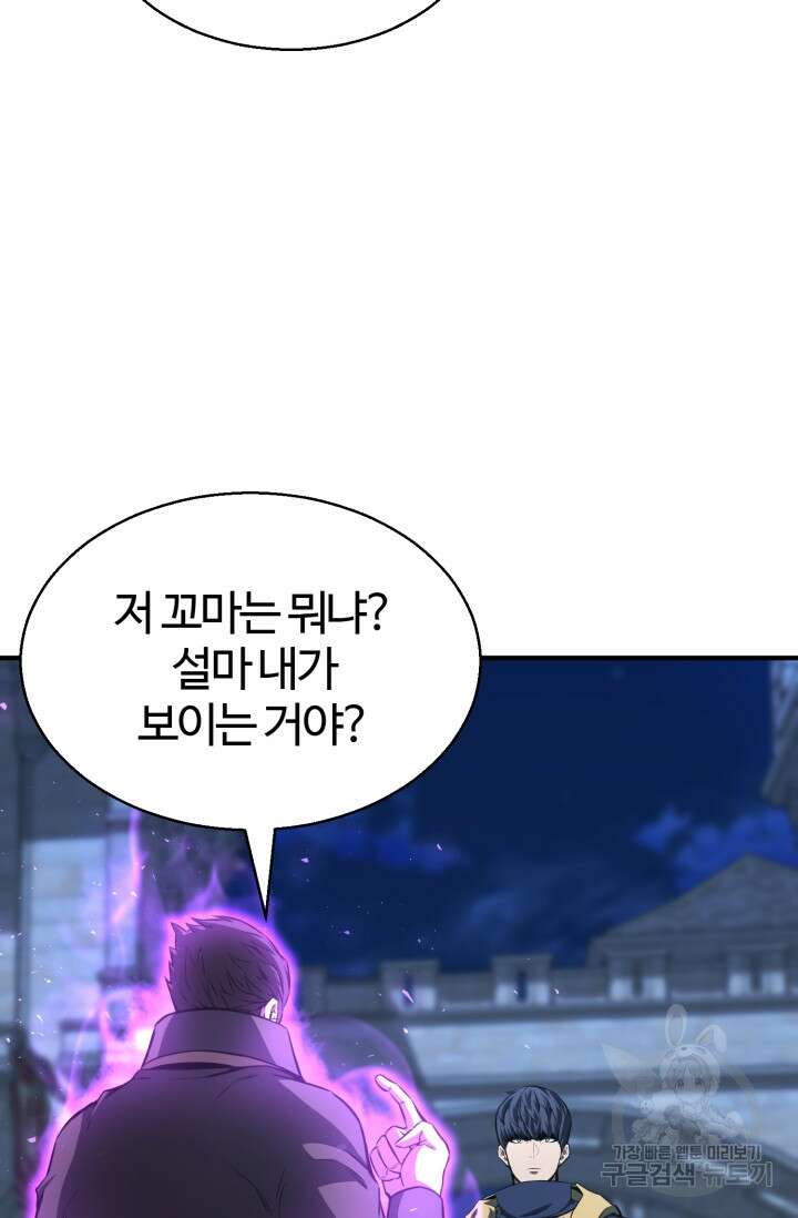 올 마스터 네크로맨서 8화 76
