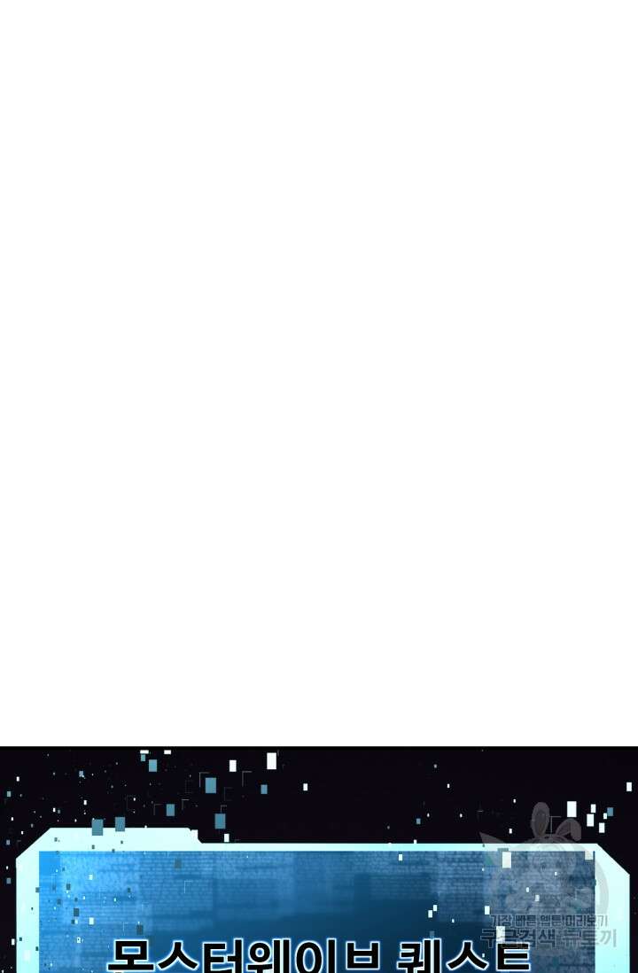 올 마스터 네크로맨서 8화 83