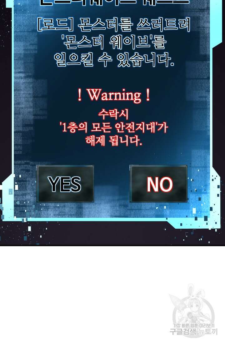 올 마스터 네크로맨서 8화 84