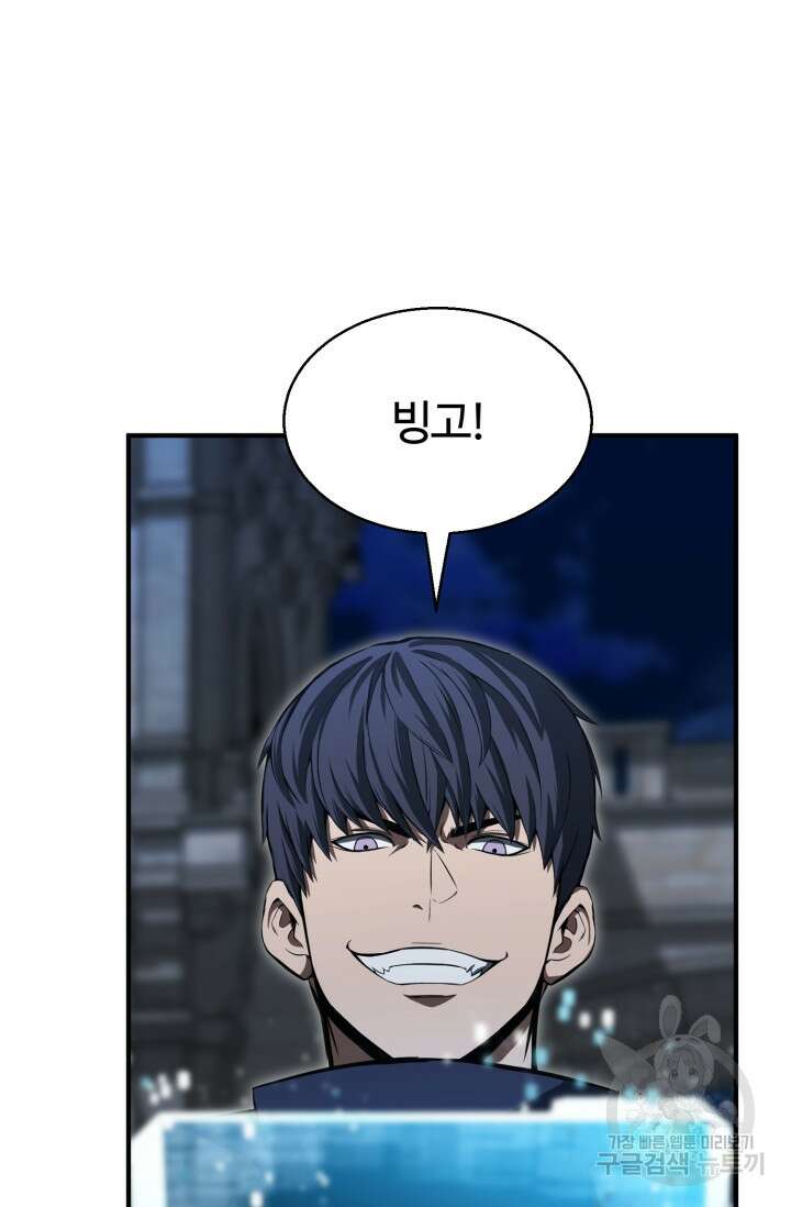 올 마스터 네크로맨서 8화 85